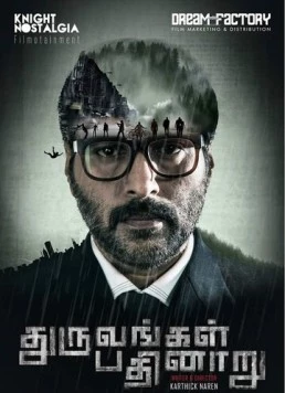 Скачать Шестнадцать сторон / Dhuruvangal Pathinaaru (2016) фильм через торрент на русском