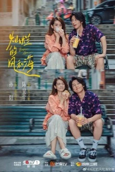 Начать сначала / Can lan de feng he hai (2024) cериал скачать через торрент в хорошем качестве