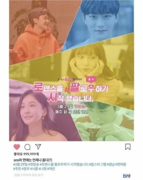 Я следую за романтикой / Romaenseureul pallouhagi sijakhaesseumnuda (2019) cериал скачать через торрент в хорошем качестве