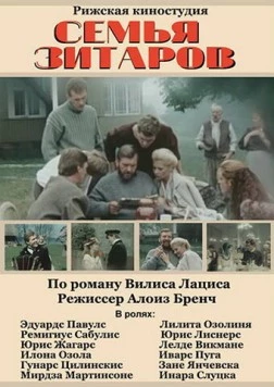 Семья Зитаров (1990) cериал скачать через торрент в хорошем качестве