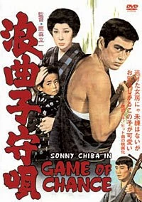 Колыбельная картёжника / Rokyoku komori-uta (1965) фильм скачать через торрент в хорошем качестве