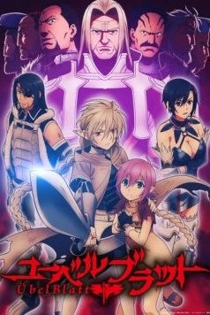 Клинок зла / Übel Blatt (2024) мультфильм скачать через торрент в хорошем качестве