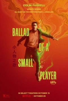 Баллада о маленьком игроке / Ballad of a Small Player 2025 скачать через торрент фильм в хорошем качестве