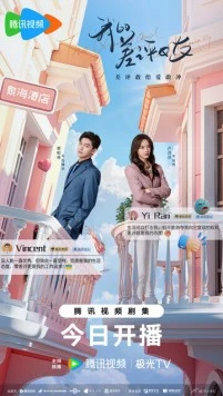 Чудачка и прекрасный принц / Wo de cha ping nu you (2025) cериал скачать через торрент в хорошем качестве