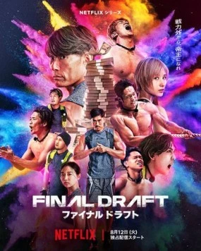 Последний шанс / Final Draft (2025) cериал скачать через торрент в хорошем качестве