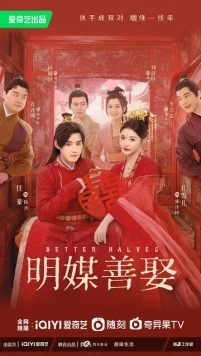 Лучшие половинки / Ming mei shan qu (2025) cериал скачать через торрент в хорошем качестве