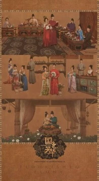 Цветущий пион / Guo Se Fang Hua (2025) cериал скачать через торрент в хорошем качестве