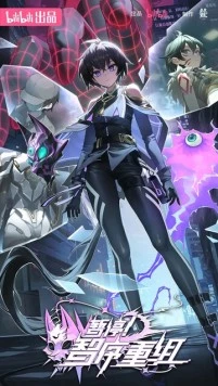 Секунду! Реорганизация системы / Zan ting! Zhi xu chong zu (2024) cериал мультфильм аниме скачать через торрент в хорошем качестве