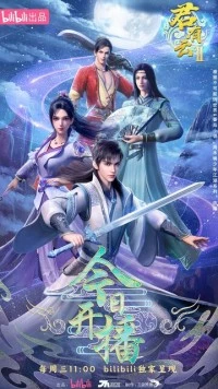 Клятва мастера / Jun You Yu (2022) cериаланиме скачать через торрент в хорошем качестве