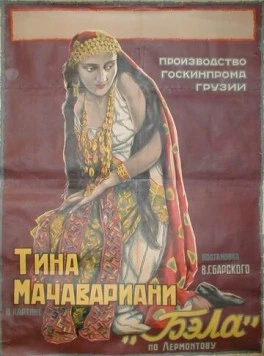 Бэла (1927) фильм скачать через торрент в хорошем качестве