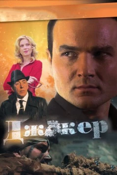 Джокер (2010) cериал скачать через торрент в хорошем качестве
