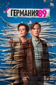 Германия 89 / Deutschland 89 (2020) cериал скачать через торрент в хорошем качестве