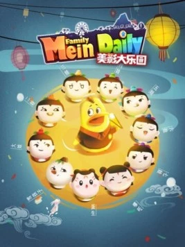 Великий рай Мэйин / Meiying da ley uan (2021) фильм скачать через торрент в хорошем качестве