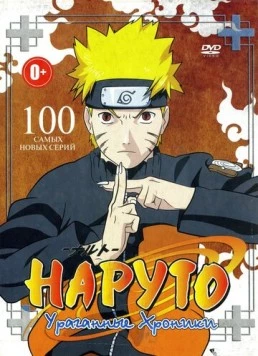 Наруто / Naruto (2002) cериал мультфильм аниме скачать через торрент в хорошем качестве
