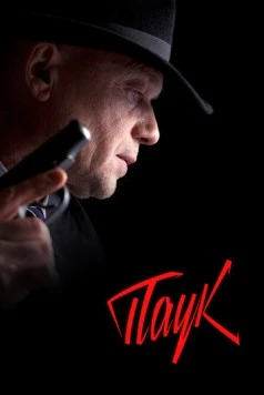 Мосгаз. Паук / MosGaz (2015) cериал скачать через торрент в хорошем качестве