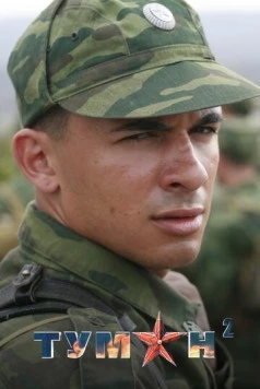 Туман (2010) cериал скачать через торрент в хорошем качестве