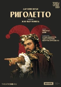 Жан-Пьер Поннель: Риголетто / Rigoletto 1982 скачать через торрент cериал в хорошем качестве