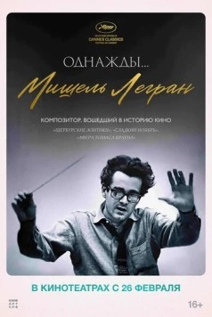 Однажды... Мишель Легран / Il était une fois Michel Legrand 2024 скачать через торрент cериал в хорошем качестве