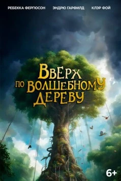 Вверх по волшебному дереву / The Magic Faraway Tree (2026) фильм скачать через торрент в хорошем качестве