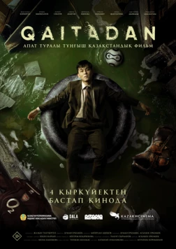 Рестарт / Qaitadan 2025 скачать через торрент фильм в хорошем качестве