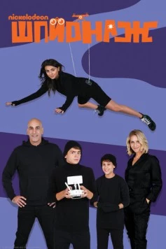 Шпионаж / Spyders (2020) cериал скачать через торрент в хорошем качестве