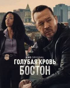 Голубая кровь: Бостон / Boston Blue (2025) cериал скачать через торрент в хорошем качестве