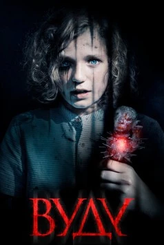 Вуду / The Unfamiliar (2019) фильм скачать через торрент в хорошем качестве