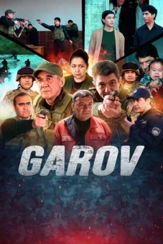 Залог / Garov (2025) фильм скачать через торрент в хорошем качестве
