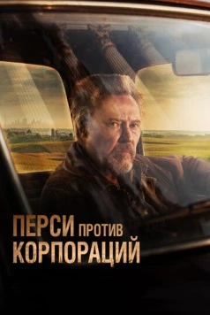 Перси против корпораций / Percy (2020) фильм скачать через торрент в хорошем качестве