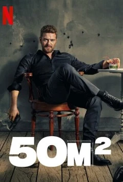 50M² (2021) сериал скачать через торрент в хорошем качестве