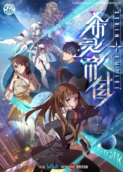 Империя Силин / Xi ling ji yuan (2023) сериаланиме скачать через торрент в хорошем качестве