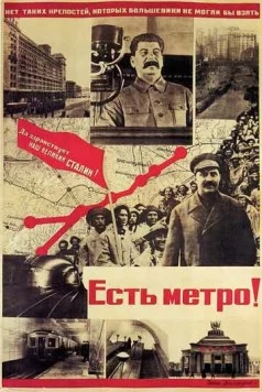 Есть метро! (1935) фильм скачать через торрент в хорошем качестве