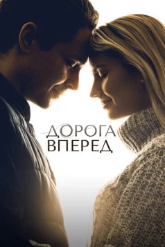 Дорога вперед / The Road Ahead (2021) фильм скачать через торрент в хорошем качестве