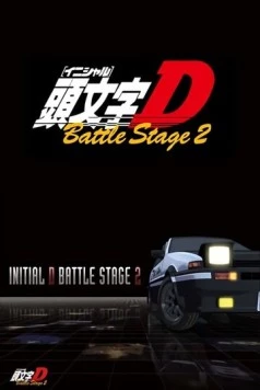 Инициал Ди: Боевая стадия 2 / Initial D Battle Stage 2 (2007) фильм скачать через торрент в хорошем качестве