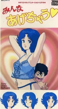 Отдам всю себя / Minna agechau (1987) фильм скачать через торрент в хорошем качестве