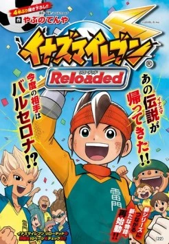 Одиннадцать молний: Перезагрузка. Реформация футбола / Inazuma Eleven: Reloaded - Soccer no Henkaku (2018) фильм скачать через торрент в хорошем качестве
