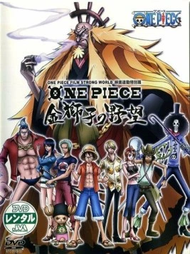 Ван-Пис: Жестокий мир. Эпизод 0 / One Piece Film: Strong World Episode 0 (2010) фильм скачать через торрент в хорошем качестве