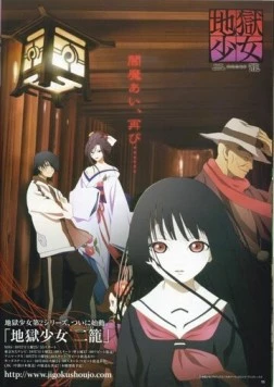 Адская девочка / Jigoku shôjo (2005) сериал мультфильм аниме скачать через торрент в хорошем качестве
