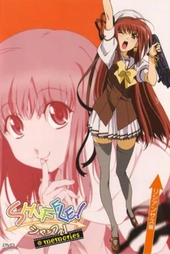 Шафл! Воспоминания / Shuffle! Memories (2007) фильм скачать через торрент в хорошем качестве